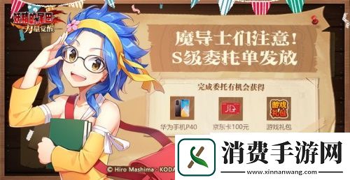 妖精的尾巴力量觉醒全新测试火热开启