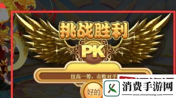 西普大陆手游平衡竞技场怎么打