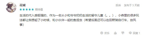 陈都灵成为小森生活萌宠大使