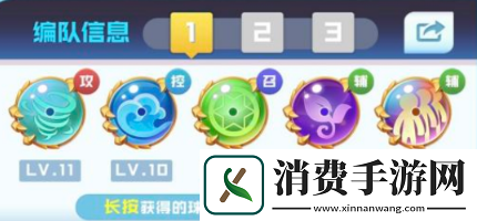 球球英雄竞技场阵容怎么搭配