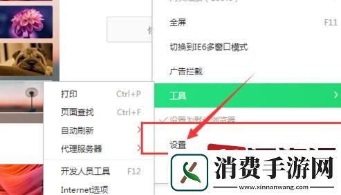 360极速浏览器切换兼容模式方法教程
