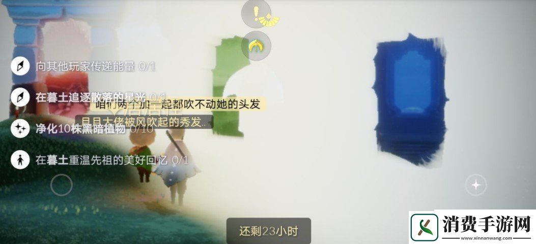 光遇9月18日每日任务怎么做
