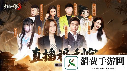 剑侠世界3今日公测