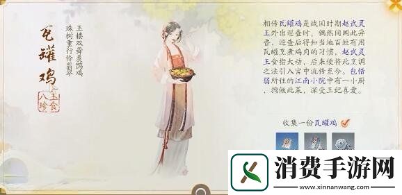 射雕手游赵王府梦华录怎么收集赵王府梦华录收集攻略