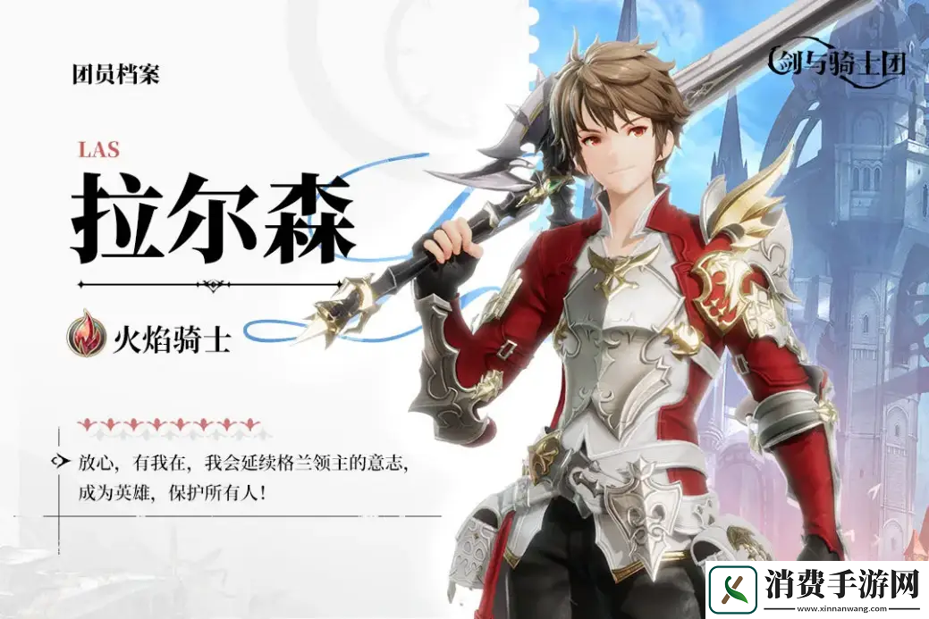展望！剑与骑士团角色培养攻略