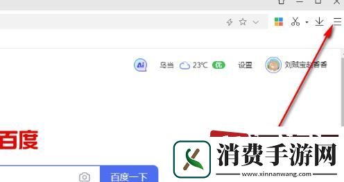 360极速浏览器如何升级