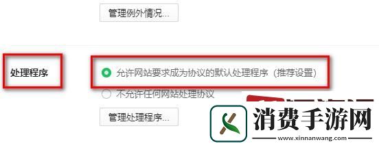360极速浏览器请允许浏览器打开WPS