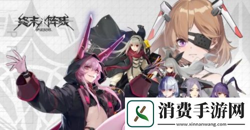 温柔大小姐终末阵线：伊诺贝塔安比介绍