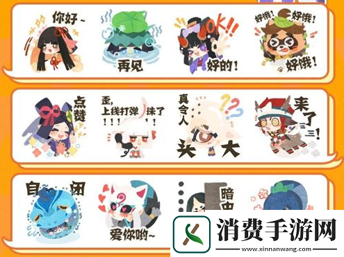 阴阳师:妖怪屋小妖怪表情包上线萌系来袭