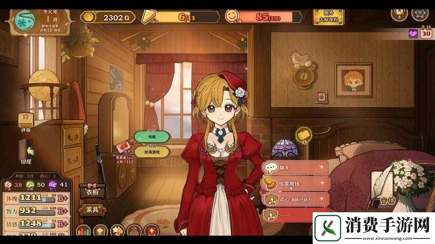 火山的女儿花朵礼物怎么获得 礼物获得方法介绍