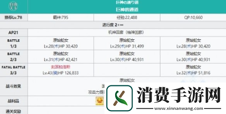 FGO命运冠位指定煌星碎片实装效果怎么样