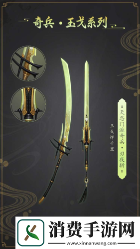 剑侠世界3“万花谷”资料片即将全平台上线
