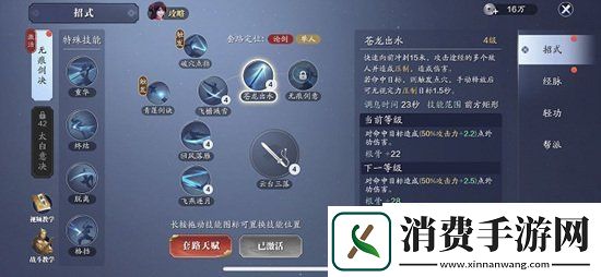 天刀手游全门派关键技能CD一览论剑门派关键技能CD介绍