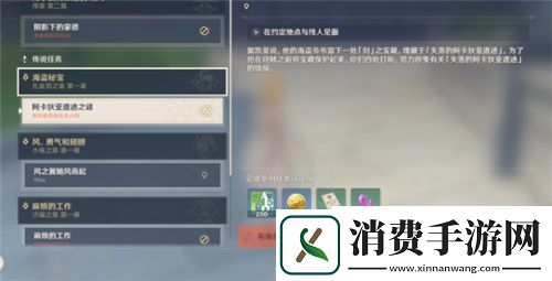 原神角色被其他任务占用怎么办