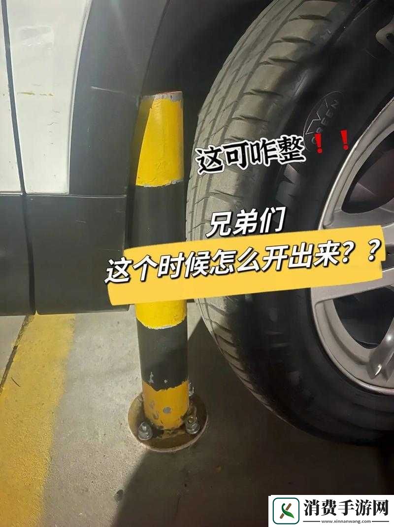 车子颠一下就滑进去了怎么办：这可咋整