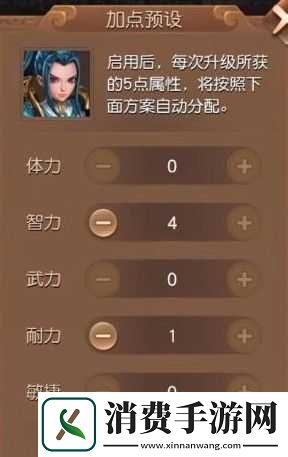 国如龙传破军加点推荐
