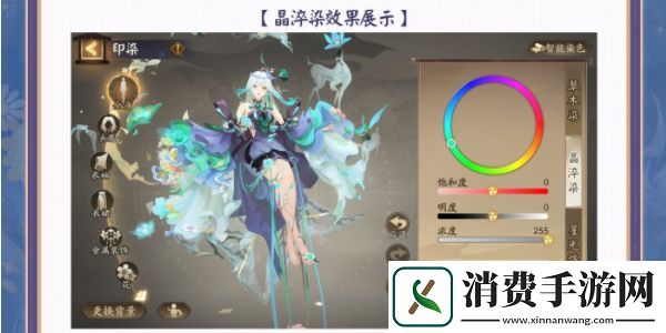 阴阳师全新染色系统上线说明