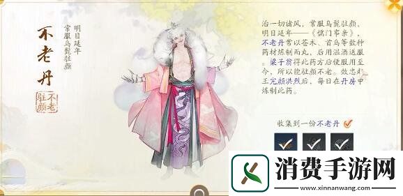 射雕手游赵王府梦华录怎么收集赵王府梦华录收集攻略