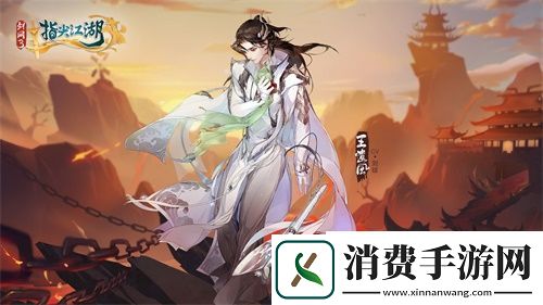 剑网3