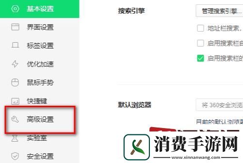 360极速浏览器请允许浏览器打开WPS