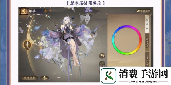 阴阳师全新染色系统上线说明