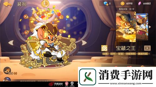 海盗杰瑞的冒险猫和老鼠S皮宝藏之王登录魔镜
