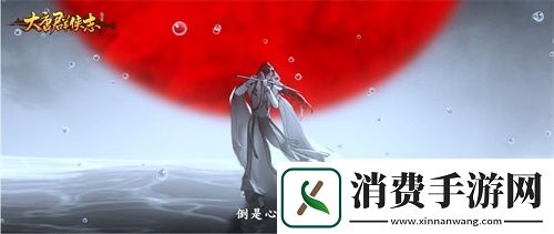 剑网3