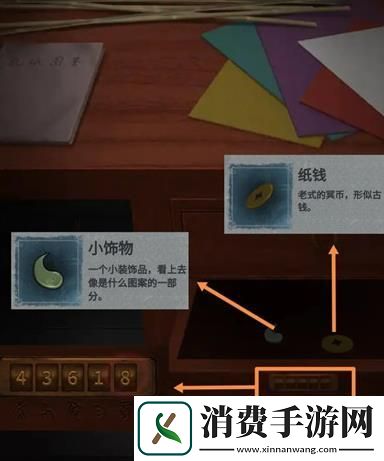 纸嫁衣2奘铃村游戏全攻略
