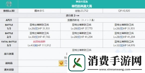 FGO命运冠位指定煌星碎片实装效果怎么样