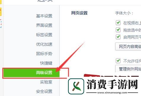 360极速浏览器切换兼容模式方法教程