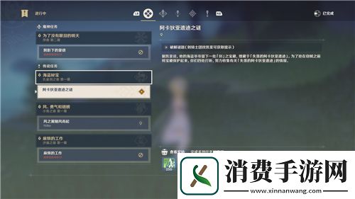 原神角色被其他任务占用怎么办