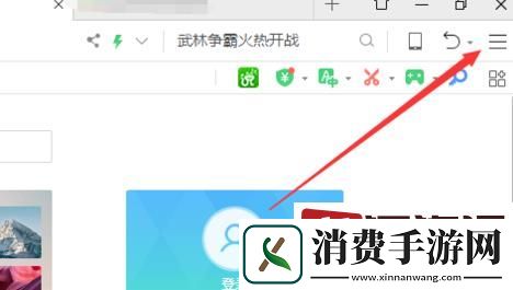 360极速浏览器切换兼容模式方法教程