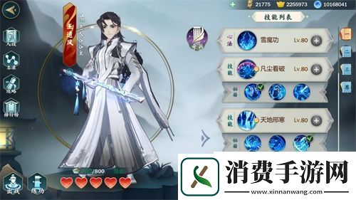 剑网3