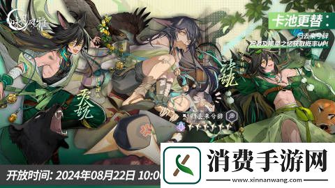 咏月风雅云出远岫轮换结缘即将开启咏月风雅云出远岫轮换结缘开启时间分享介绍
