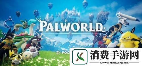 幻兽帕鲁控制台指令代码分享
