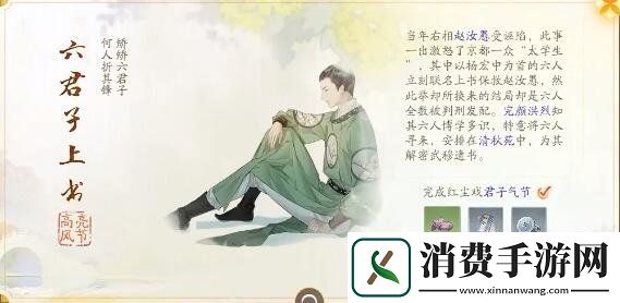 射雕手游赵王府梦华录怎么收集赵王府梦华录收集攻略