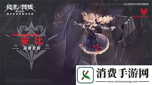温柔大小姐终末阵线