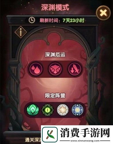 剑与远征深渊迷宫规则详解及通关攻略