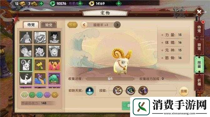 寻仙手游瞌睡羊玩法技巧-职业通用型侍宠