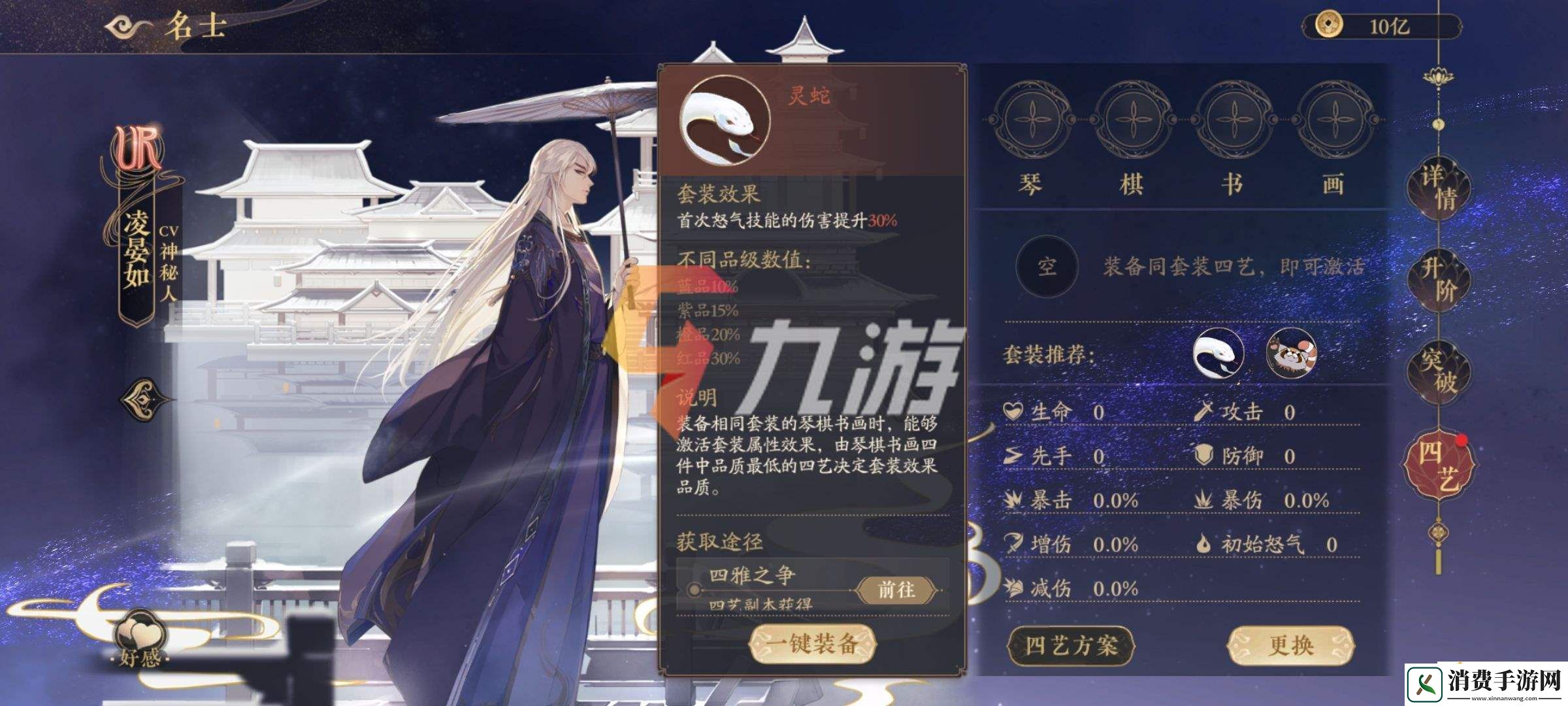 角色强度解析-花亦山心之月凌晏如强吗