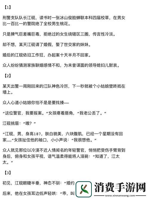 江教授的日常生活