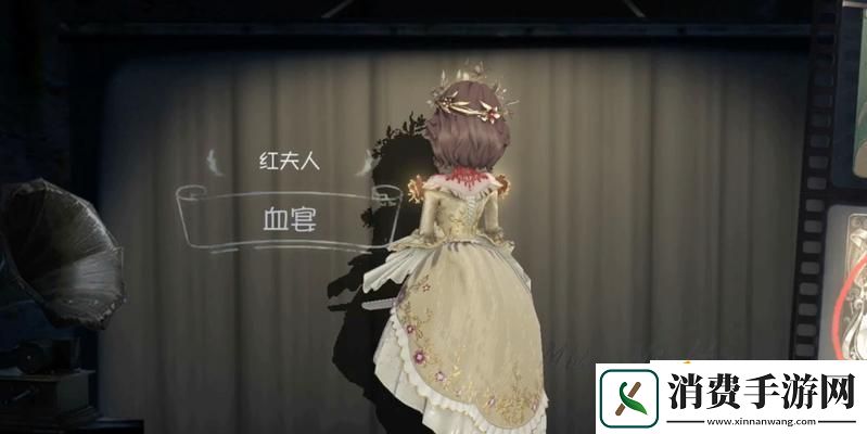 第五人格红夫人贝拉夫人皮肤图文一览