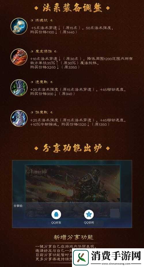 小米超神物理吸血面具装备图鉴解析
