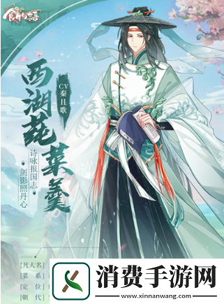 食物语新食魂西湖莼菜羹技能怎么样