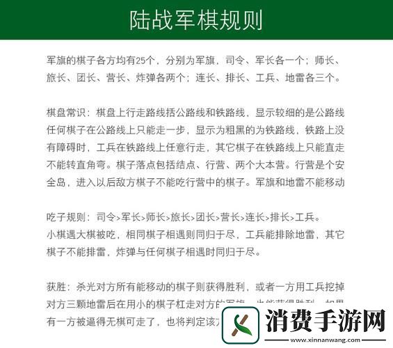 军团战棋新手怎么玩