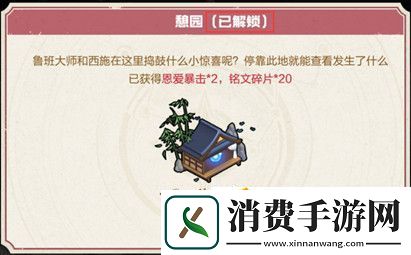 王者荣耀七夕峡谷游石碑榜该怎么解锁