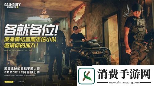 使命召唤手游官宣定档12月即将正式上线