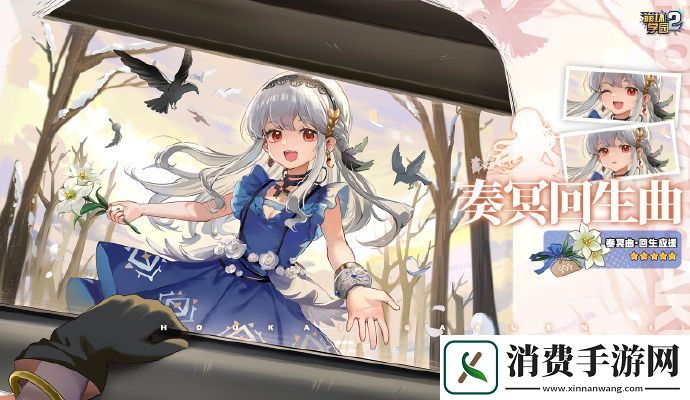 崩坏学园2魔女特别祈愿活动奏冥回生曲限时开启魔女特别祈愿活动奏冥回生曲开启时间分享介绍