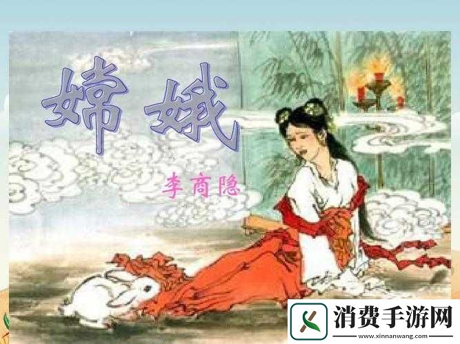 嫦娥流口水流眼泪照片