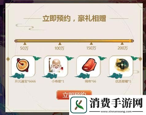 云梦四时歌预约奖励是什么